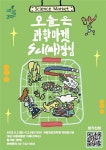 [과학스냅] 중앙과학관, 추석 연휴 무료 개방