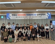 안성시, 가정폭력·성폭력 피해자 원스톱 지원 업무협약