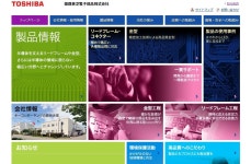 日도시바 산하 정밀금형 회사 영업 기밀 중국에 유출