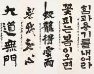미술 감정학자가 선보이는 서예전, 이동천의 천상운집