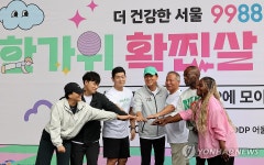 더 건강한 서울 9988