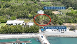 완도군 노화읍에 마음 치유 센터 건립