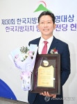 산업도시서 낭만도시로…구미시 지방자치 종합대상