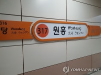 지하철 3호선 원흥역서 화재 의심 신고로 40분간 무정차 통과