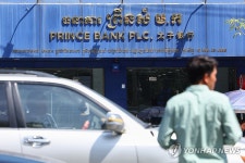 범죄단지 배후 의심 프린스그룹