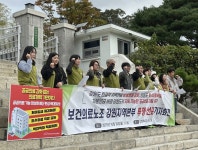 원주의료원노조자판기 | 보건의료노조 강원 "무책임 행정에 공공의료 벼랑 끝" 대응 촉구