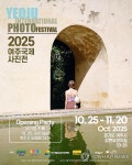 2025 여주국제사진전, 25일 개막