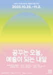 서귀포 꿈꾸는예술터 28일 개관…문화예술교육 전용 공간