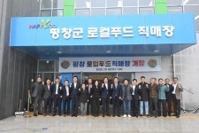 평창군, 대관령면에 로컬푸드 직매장 개장