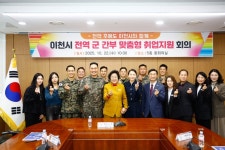 [이천소식] 전역 간부 취업지원 코칭 프로그램 운영