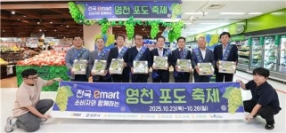 영천이마트런딕 | [영천소식] 이마트 전국 132개 매장서 영천포도 축제