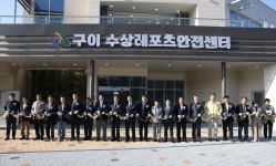 완주 구이에 내륙 수상레저단지 준공…레포츠 체험·교육