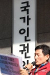 혐중 집회 인권위에 진정 기자회견