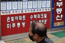 서울 외곽 지역에서 자취 감춘 전세…급매 안내문 붙은 부동산