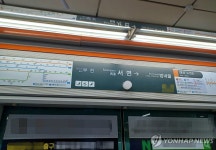 부산지하철역서 6년간 여성들 1천295회 몰래 촬영한 40대 구속