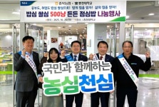 충북농협, 충청대서 500원 점심밥 행사