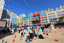 인천 부곡초 가을 운동회