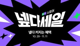 [테크스냅] 현대오토에버, 상생 파트너스 데이 개최