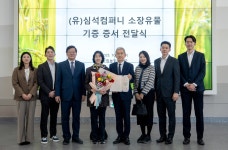 국립농업박물관, 농경생활사박물관서 유물 268점 기증받아