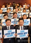 더불어민주당 참좋은지방정부위원회 발대식