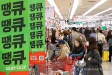 롯데마트·슈퍼, 쇼핑축제 땡큐절 돌입