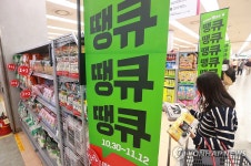 롯데마트·슈퍼, 쇼핑축제 땡큐절 돌입