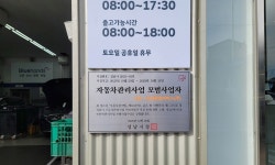 믿고 맡긴다…성남시, 자동차정비 모범사업자 10곳 선정