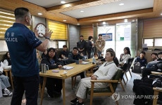 다문화치안센터 찾은 부산대 학생들