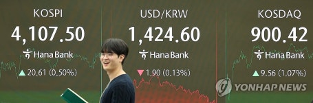 코스피, 사흘째 올라 사상 첫 4,100대 마감