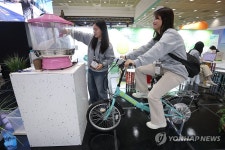 친환경 고양으로