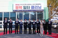 동백 일터 클리닝 지원식