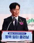 동백 일터 클리닝 지원식 축사하는 김영훈 장관