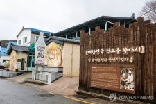 [현장in] 금정산 국립공원 경계서 빠진 산성마을의 미래는