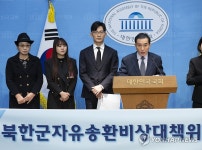 우크라이나 전쟁 북한군 포로 2인 송환 위한 대책위 출범