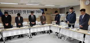 묵념하는 발전산업 정의로운전환 협의체  관계자들