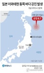 日이와테현 동쪽 바다서 규모 6.7 지진…쓰나미 주의보 발령(종합)