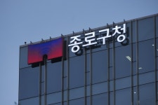 종로구, 더케이트윈타워로 임시청사 이전
