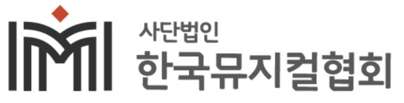 한국뮤지컬협회 당정 암표 3법 실효성 기대…추진 환영