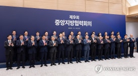 이재명 대통령과 중앙지방협력회의 참석자들