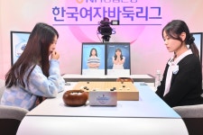 5위의 반란 평택 브레인시티, 여자바둑리그 플레이오프 진출