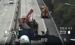 울산고속도로서 석탄 실은 화물차 전도…언양 방면 심한 정체