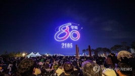 빛나라 대한민국