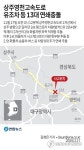 상주영천고속도로서 유조차 등 연쇄추돌·충돌…6명 사상(종합)