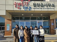 철원초등학교, 학생들이 모은 성금 50만원 기부