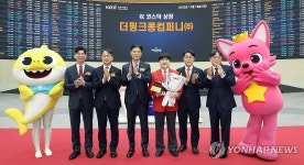 더핑크퐁컴퍼니 코스닥시장 상장기념식
