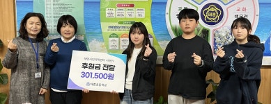 [제주소식] 태흥초 학생자치회·학부모회, 장터 수익금 환경단체에 기부