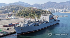 창원서 MRO 작업 중인 미 해군 군수지원함
