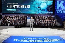 지방자치 미래비전 발표하는 윤호중 장관