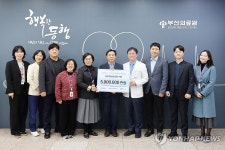 남부발전, 부산의료원에 500만원 기부