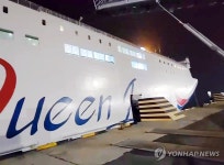 좌초 9시간 만에 입항한 퀸제누비아2호